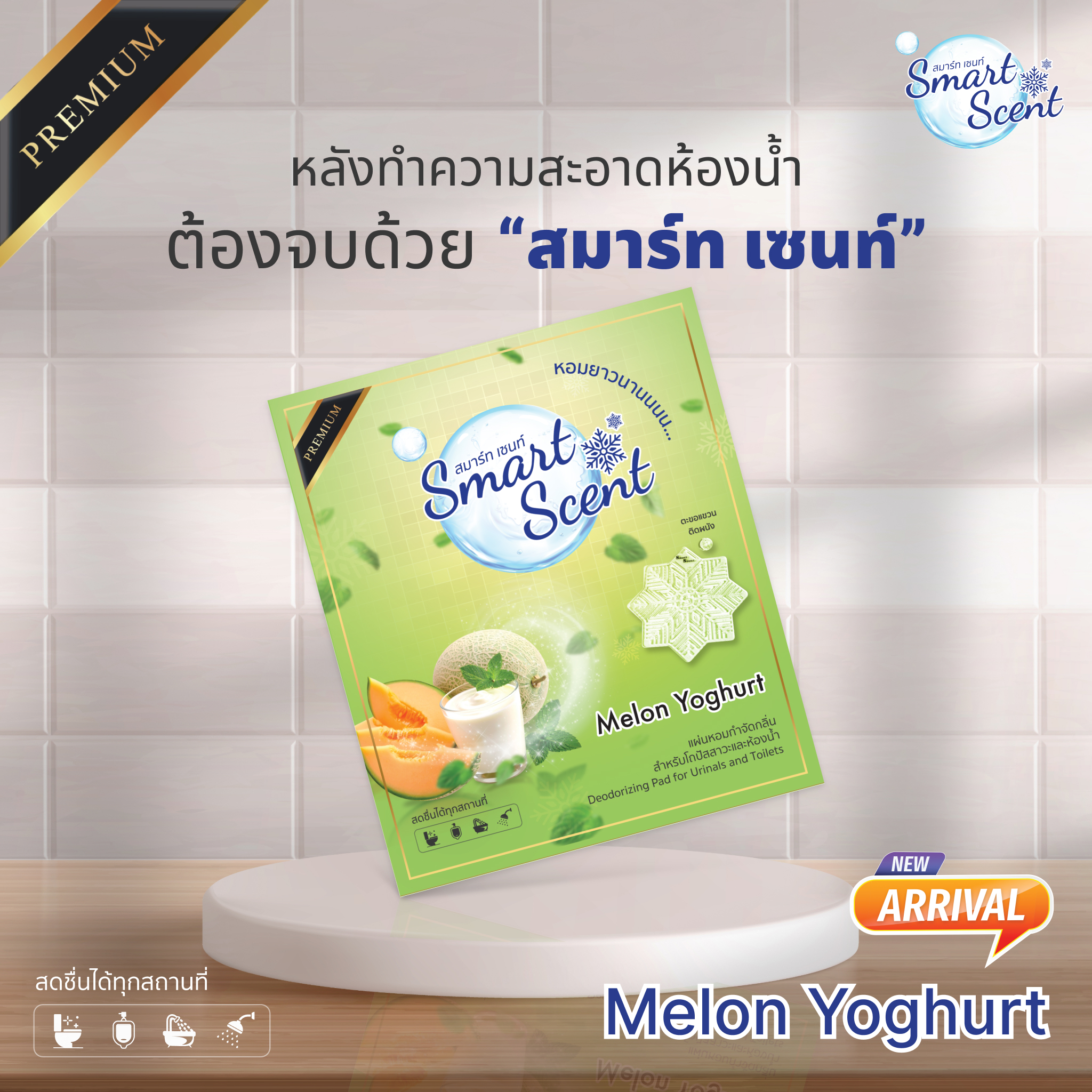 Melon Yoghurt
