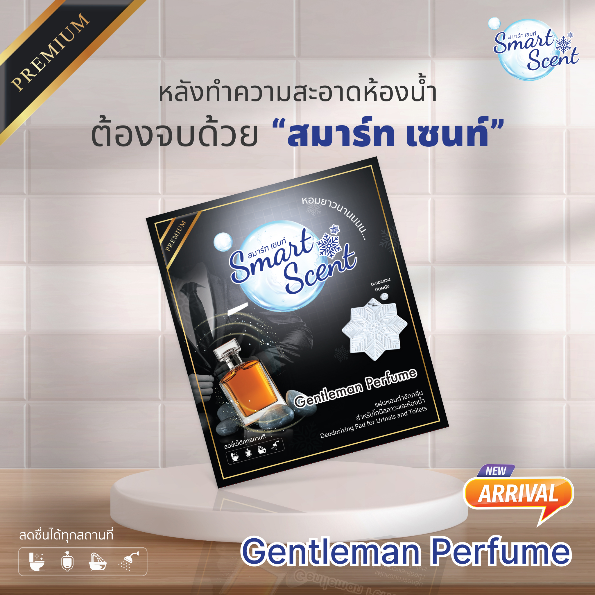 Gentleman Perfume